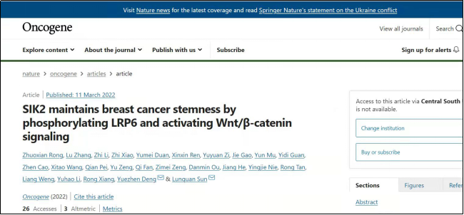 Oncogene 新闻313.png